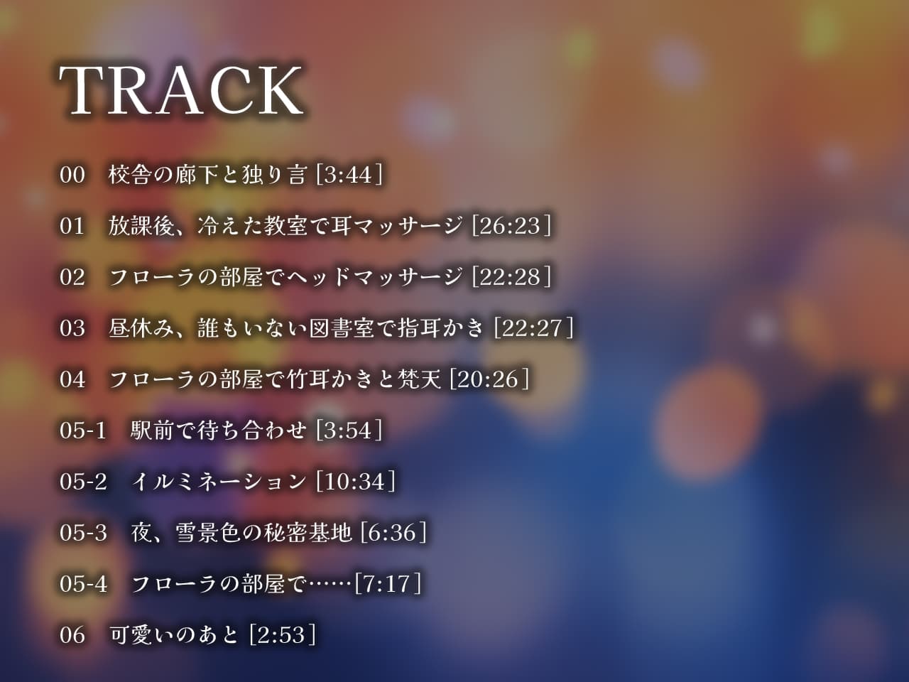 角っこ幼馴染のフローラに愛される サンプル画像 2