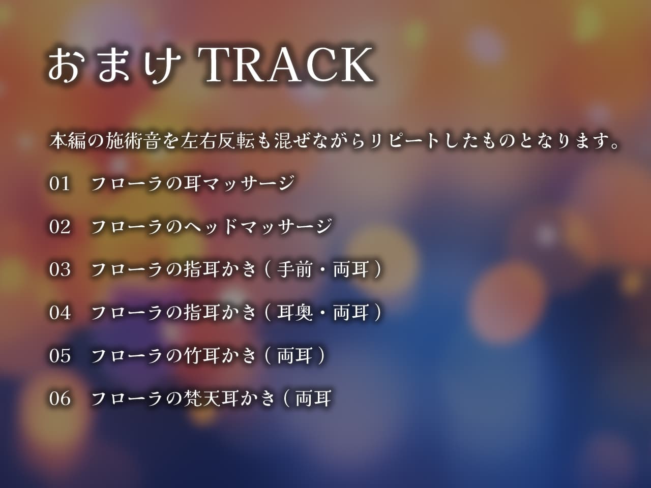 角っこ幼馴染のフローラに愛される サンプル画像 3