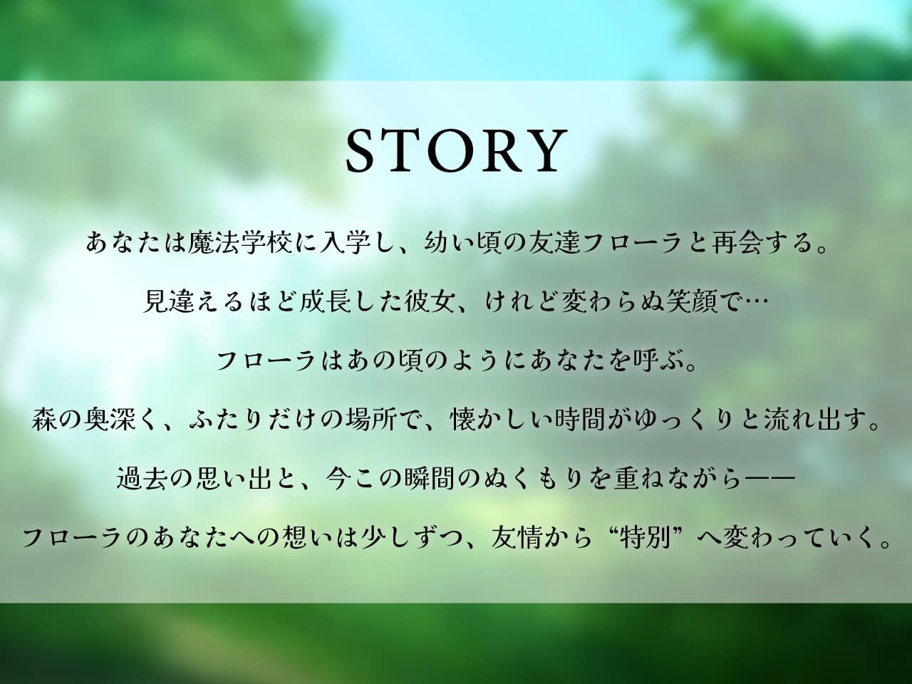 【2作品セット】角っこ幼馴染のフローラに癒される&愛される サンプル画像 2