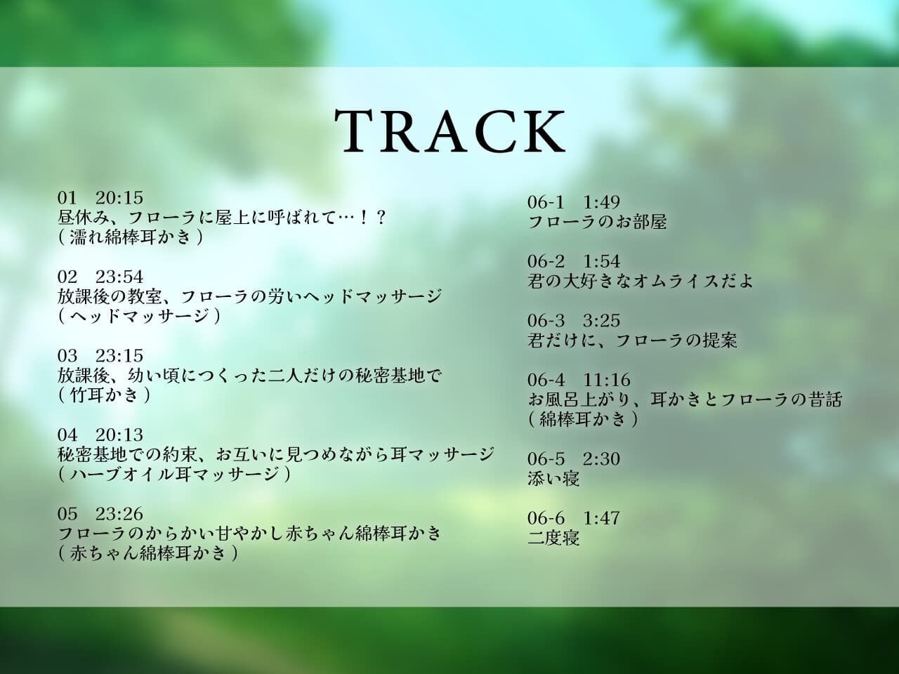 【2作品セット】角っこ幼馴染のフローラに癒される&愛される サンプル画像 3