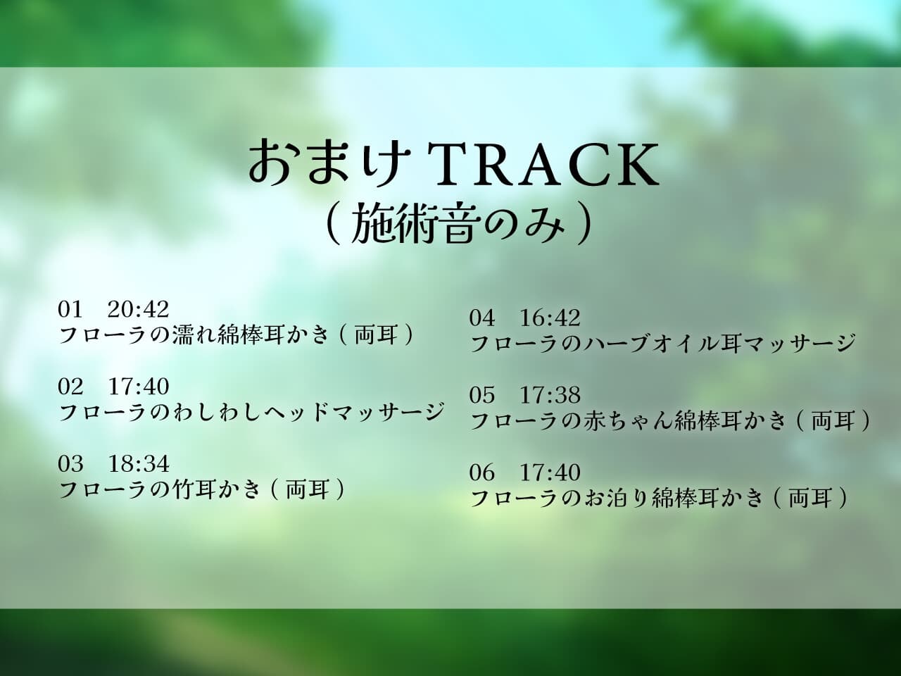 【2作品セット】角っこ幼馴染のフローラに癒される&愛される サンプル画像 4