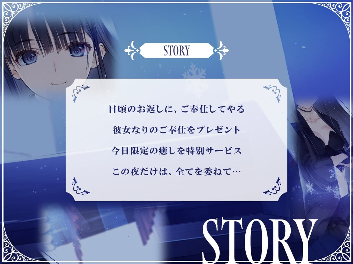 【WHITE ALBUM2】冬馬かずさASMR～この夜だけは全てを委ねて～ サンプル画像 1