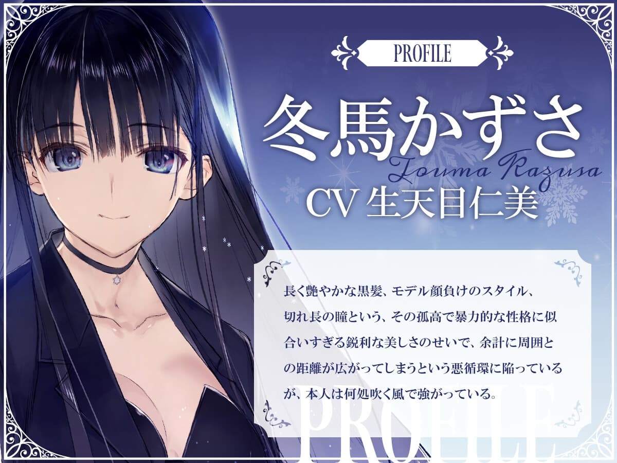 【WHITE ALBUM2】冬馬かずさASMR～この夜だけは全てを委ねて～ サンプル画像 2