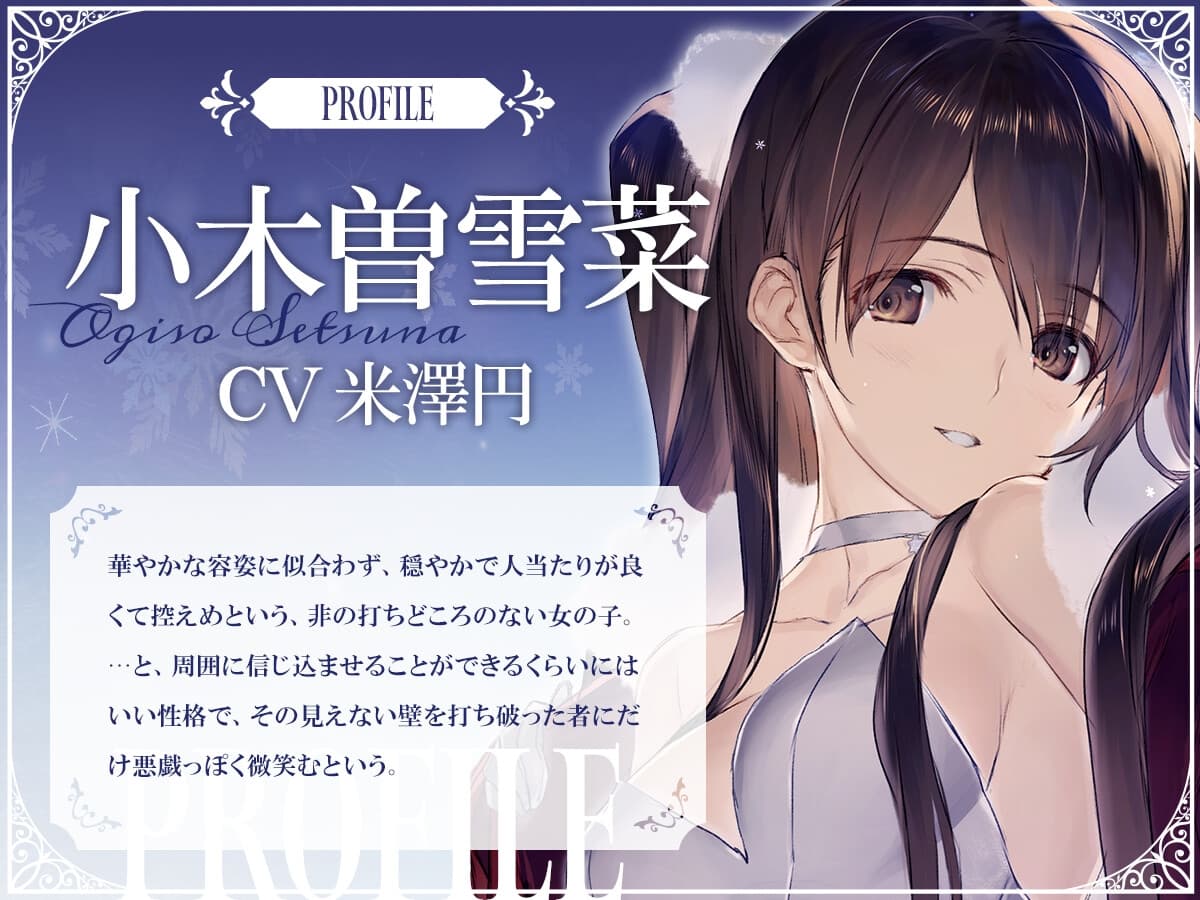 【WHITE ALBUM2】小木曽雪菜ASMR～温泉宿で二人きりの休日を～ サンプル画像 2