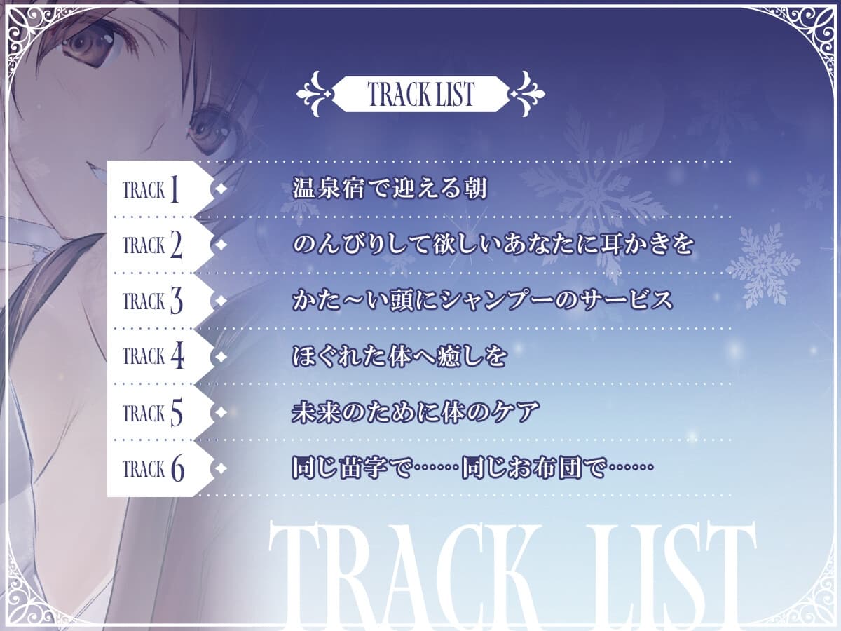 【WHITE ALBUM2】小木曽雪菜ASMR～温泉宿で二人きりの休日を～ サンプル画像 3