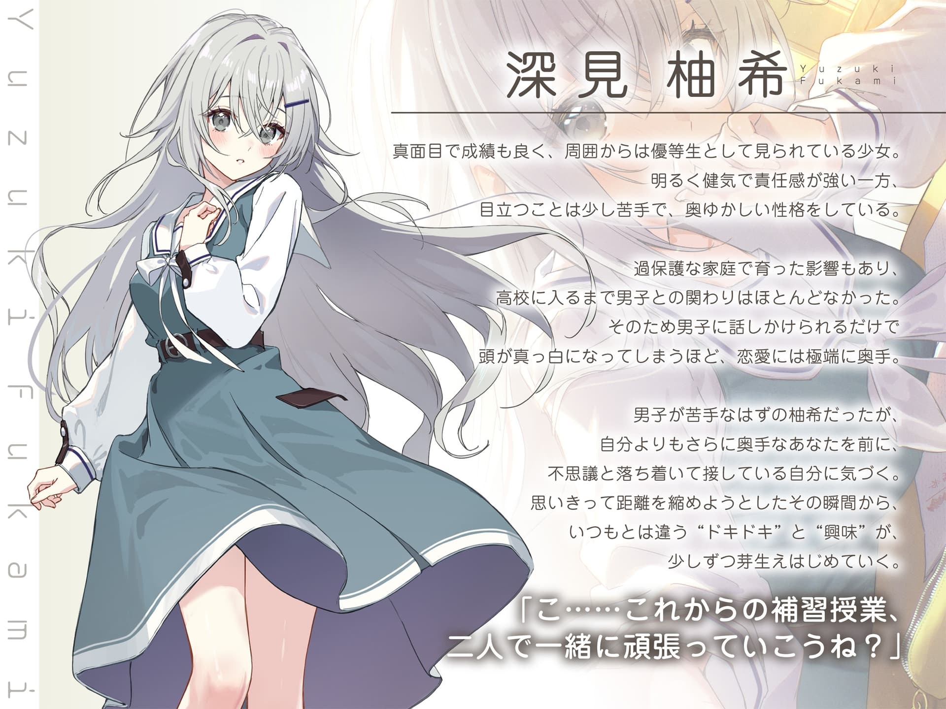 【じれピュアASMR】優等生の深見さんは、恋愛授業だけ補習です。【CV.会沢紗弥】 サンプル画像 5