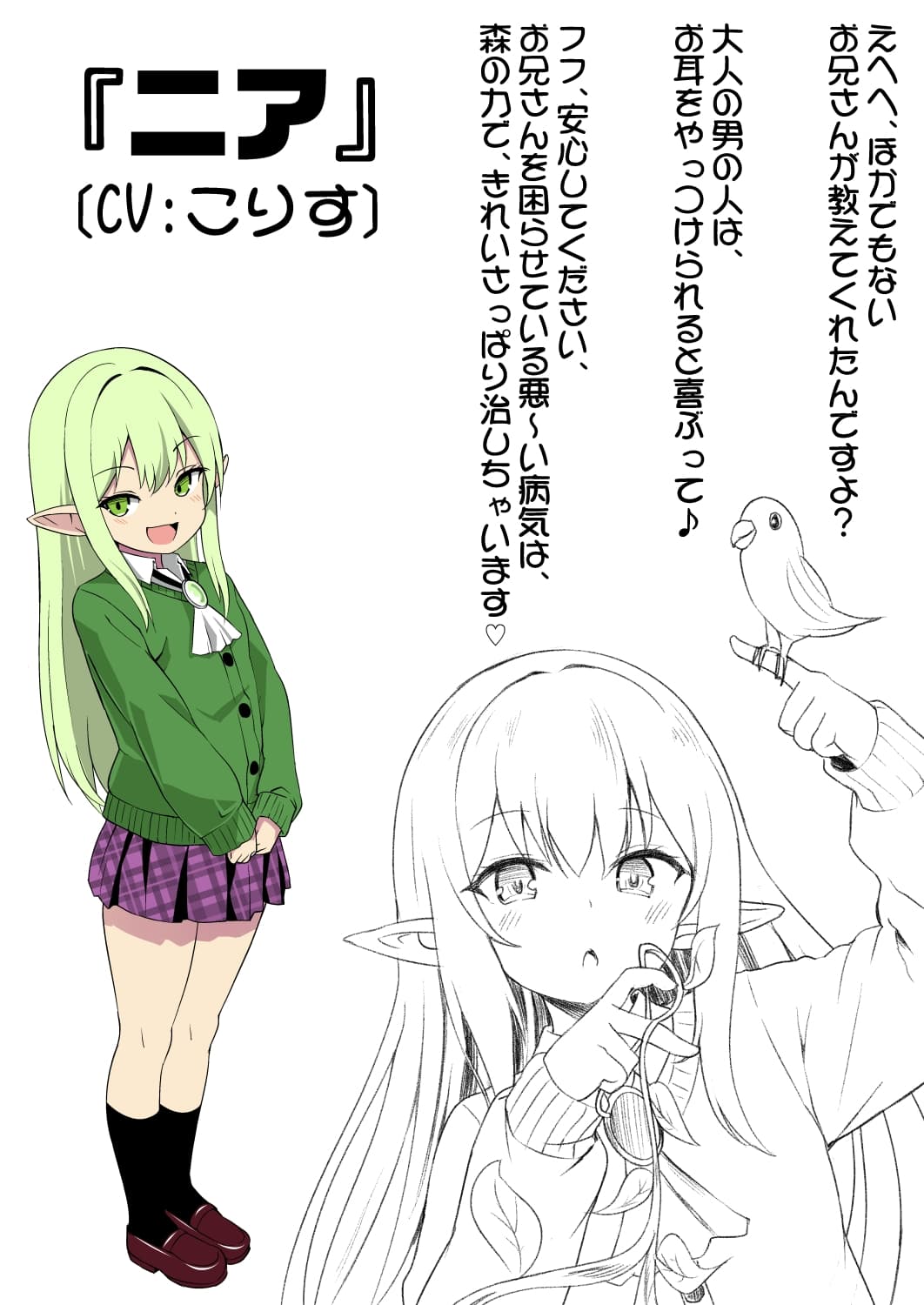 妹の友達のエルフメ○ガキの不眠症治療耳ほじりで俺は敗ける。 サンプル画像 6