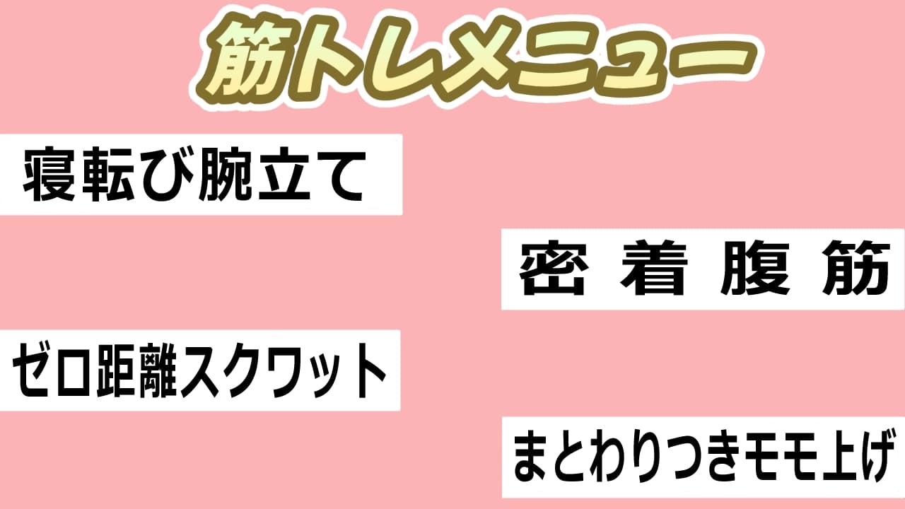 (バイノーラル)一緒に筋トレしよ♪(筋トレサポートボイス) サンプル画像 1