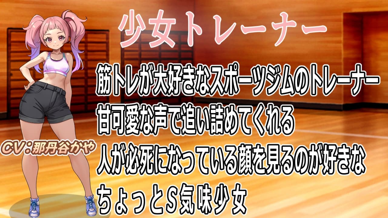 (バイノーラル)一緒に筋トレしよ♪(筋トレサポートボイス) サンプル画像 3