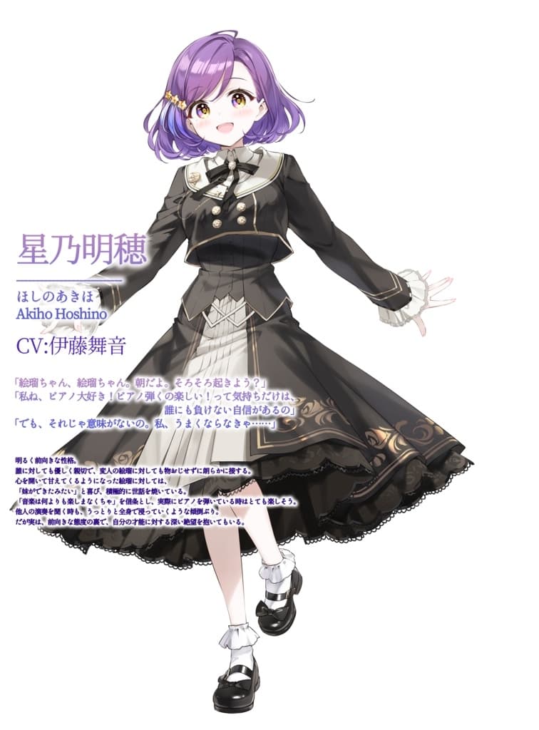 シアラルーチェシリーズ Ep.2『ステラ・カデンツァ』 サンプル画像 2