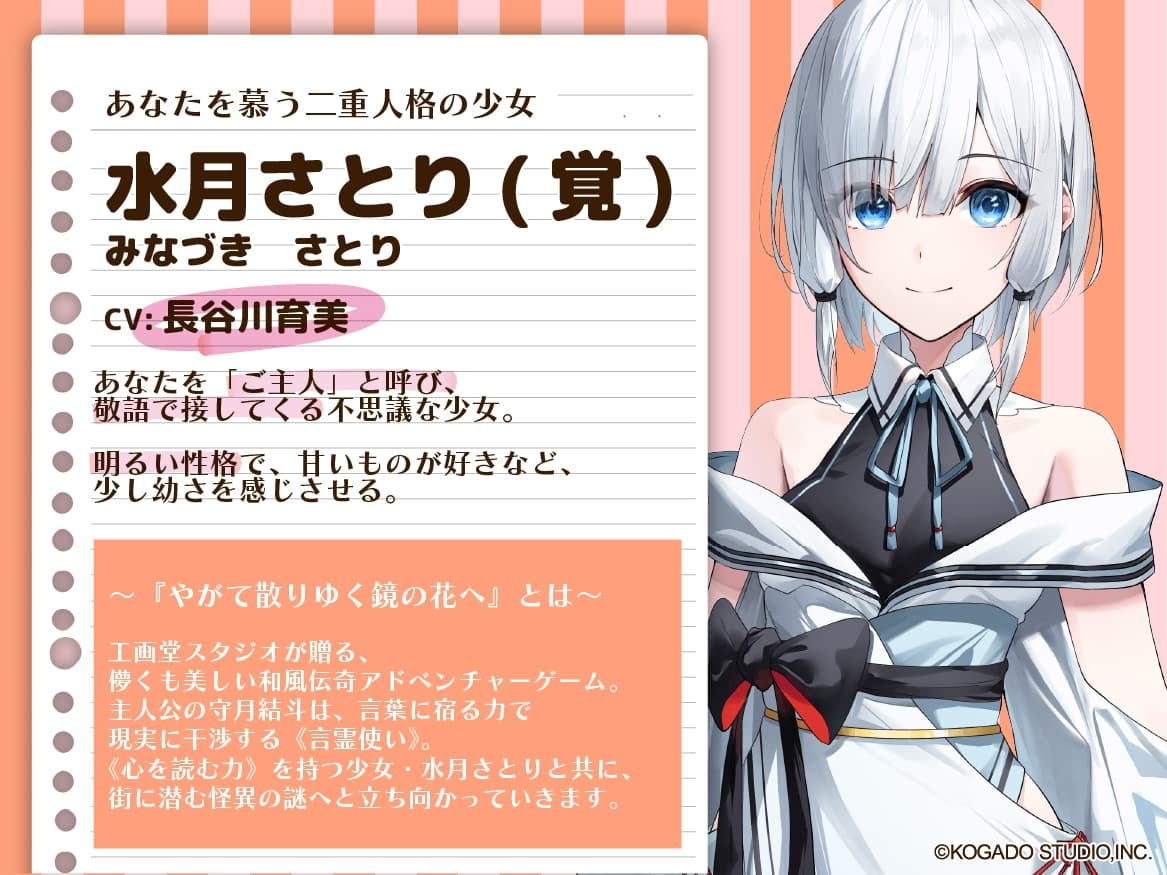 【CV.長谷川育美】もう一人の私も、君が好き。【耳かき・水着デート・オイルマッサージ】～『やがて散りゆく鏡の花へ』ASMR水月さとり編2～ サンプル画像 2