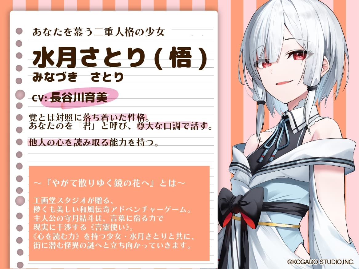 【CV.長谷川育美】もう一人の私も、君が好き。【耳かき・水着デート・オイルマッサージ】～『やがて散りゆく鏡の花へ』ASMR水月さとり編2～ サンプル画像 3