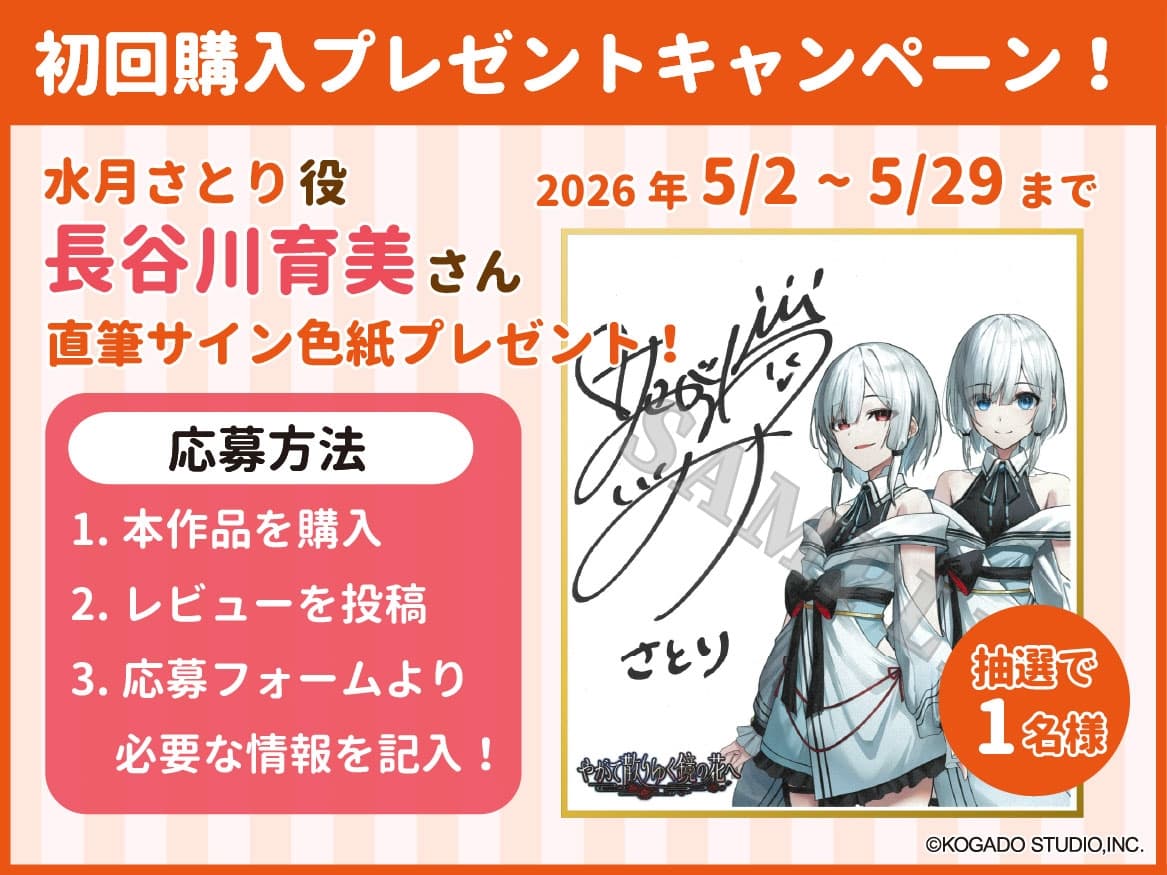 【CV.長谷川育美】もう一人の私も、君が好き。【耳かき・水着デート・オイルマッサージ】～『やがて散りゆく鏡の花へ』ASMR水月さとり編2～ サンプル画像 4