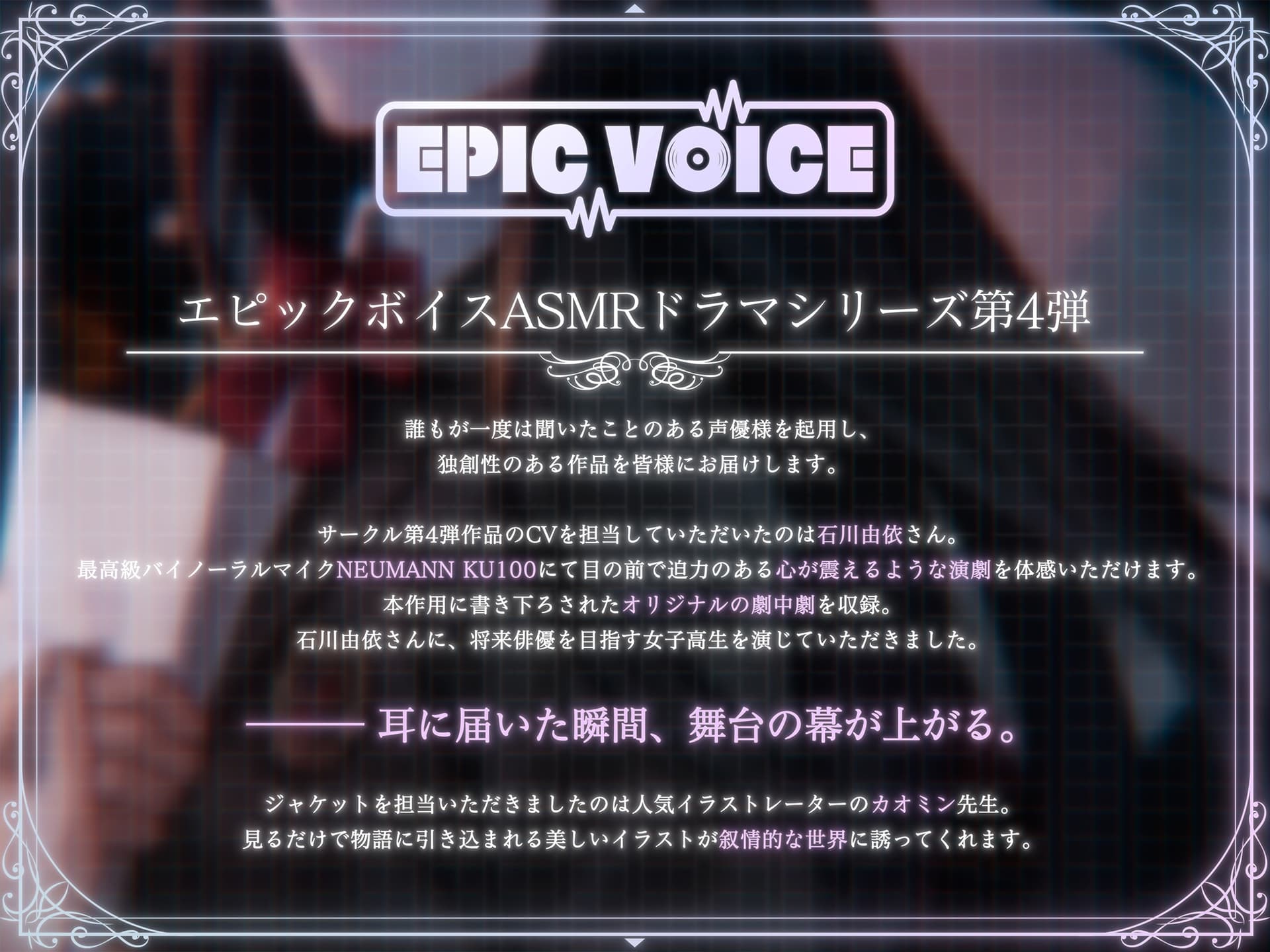 【CV:石川由依×世界演劇の日記念】 キミのことを支える先輩女子高生と紡ぐ文化祭 ～秋の音色と演劇に込めた想いを伝える青春のキャンプファイヤー～【ASMR/Live2D】 サンプル画像 3