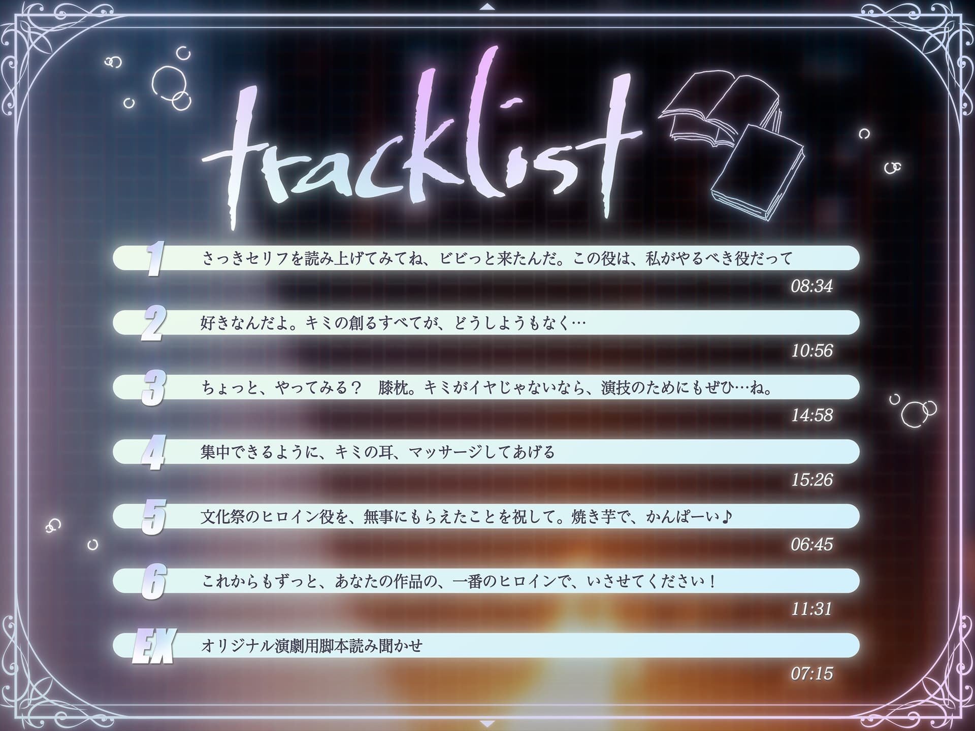 【CV:石川由依×世界演劇の日記念】 キミのことを支える先輩女子高生と紡ぐ文化祭 ～秋の音色と演劇に込めた想いを伝える青春のキャンプファイヤー～【ASMR/Live2D】 サンプル画像 5