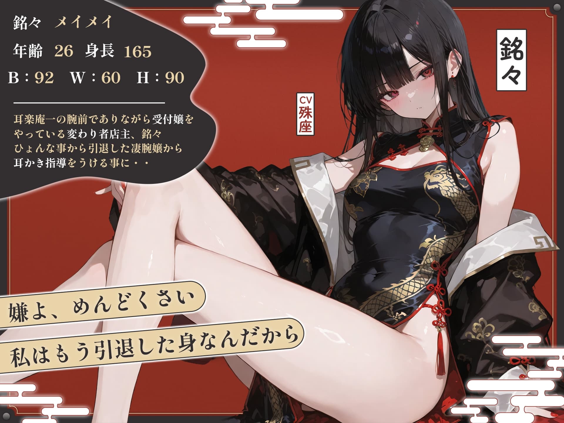 【耳かきASMR】紅灯街の耳楽庵 ダウナー姉さん編 サンプル画像 2