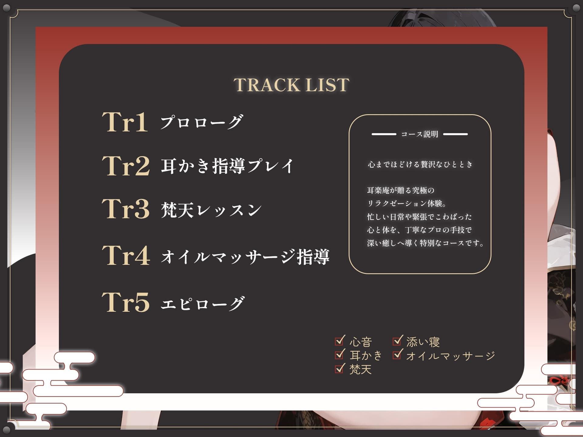 【耳かきASMR】紅灯街の耳楽庵 ダウナー姉さん編 サンプル画像 3