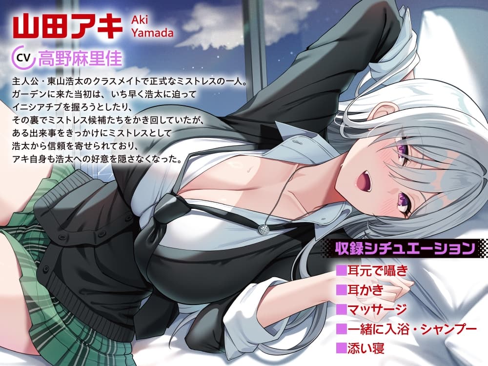 【CV:高野麻里佳】ストラテジックラバーズASMR 山田アキ編 サンプル画像 1