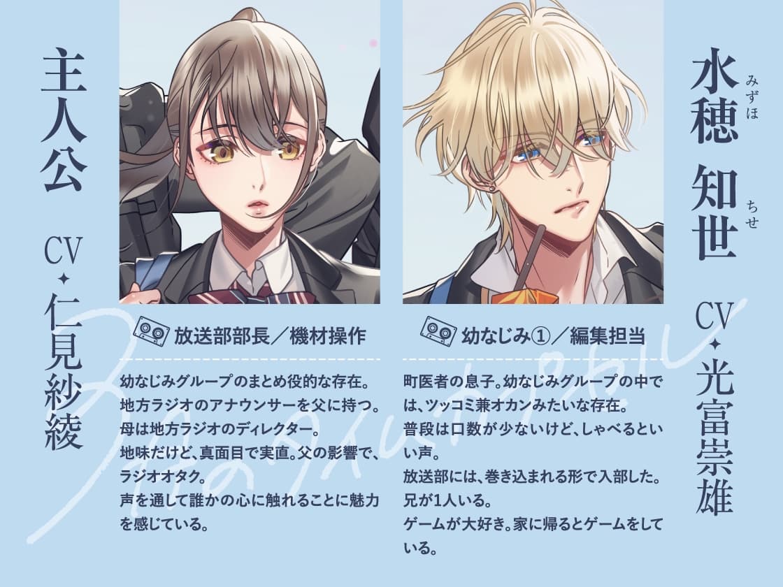 【スタンダード版】3月のタイムカプセル【音声ドラマ】 サンプル画像 2