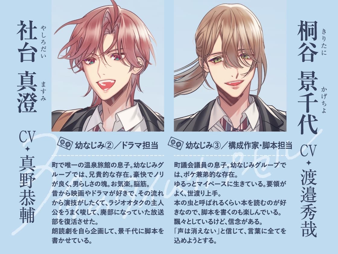 【スタンダード版】3月のタイムカプセル【音声ドラマ】 サンプル画像 3