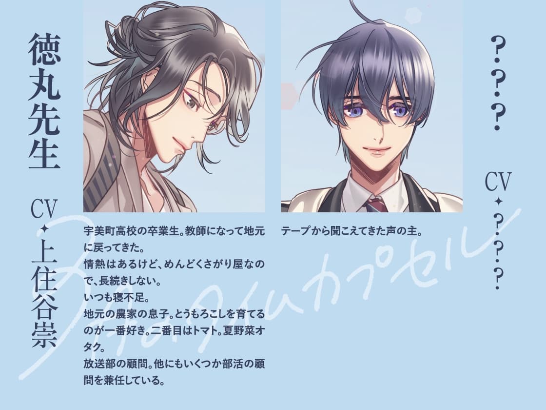 【スタンダード版】3月のタイムカプセル【音声ドラマ】 サンプル画像 4