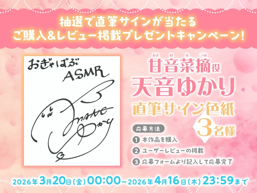 【心音・胎内音・おぎゃ】おぎゃばぶASMR～人生巻き戻されたらキミを大好きすぎるママがトロトロに甘やかしてくる件。そして胎内へ～【CV:天音ゆかり】 サンプル画像 2