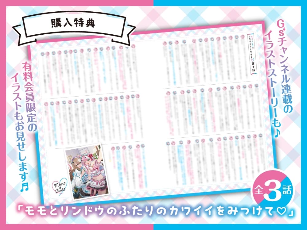 【CV:伊藤舞音&浅見香月】『クールなお姉さん&天然ちゃんと初めてのお泊り～ふたりに挟まれてゆっくり寝ようね～』ASMR【ぷちうるふコラボ】 サンプル画像 3