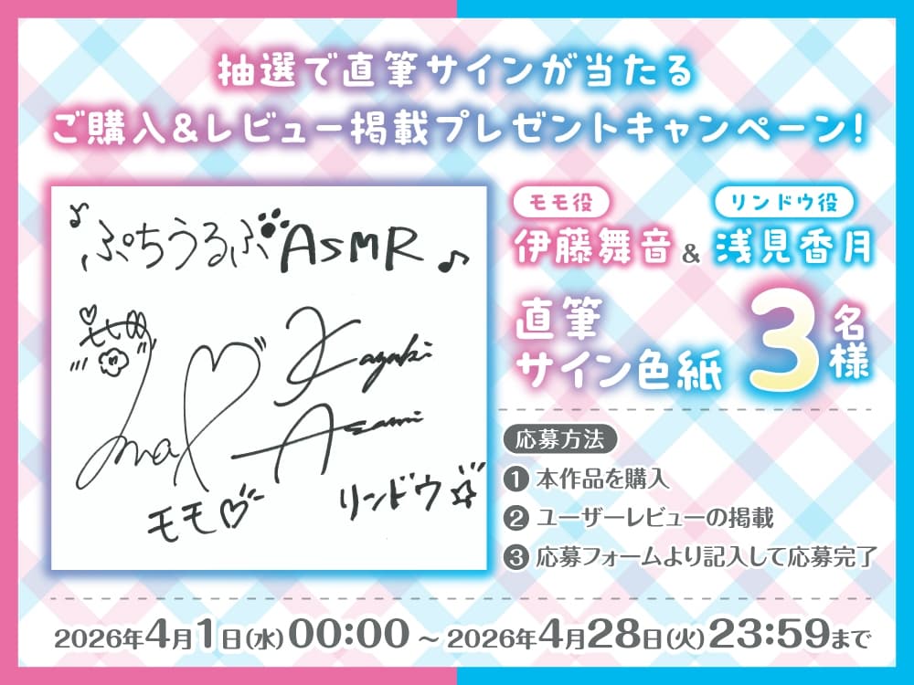【CV:伊藤舞音&浅見香月】『クールなお姉さん&天然ちゃんと初めてのお泊り～ふたりに挟まれてゆっくり寝ようね～』ASMR【ぷちうるふコラボ】 サンプル画像 4