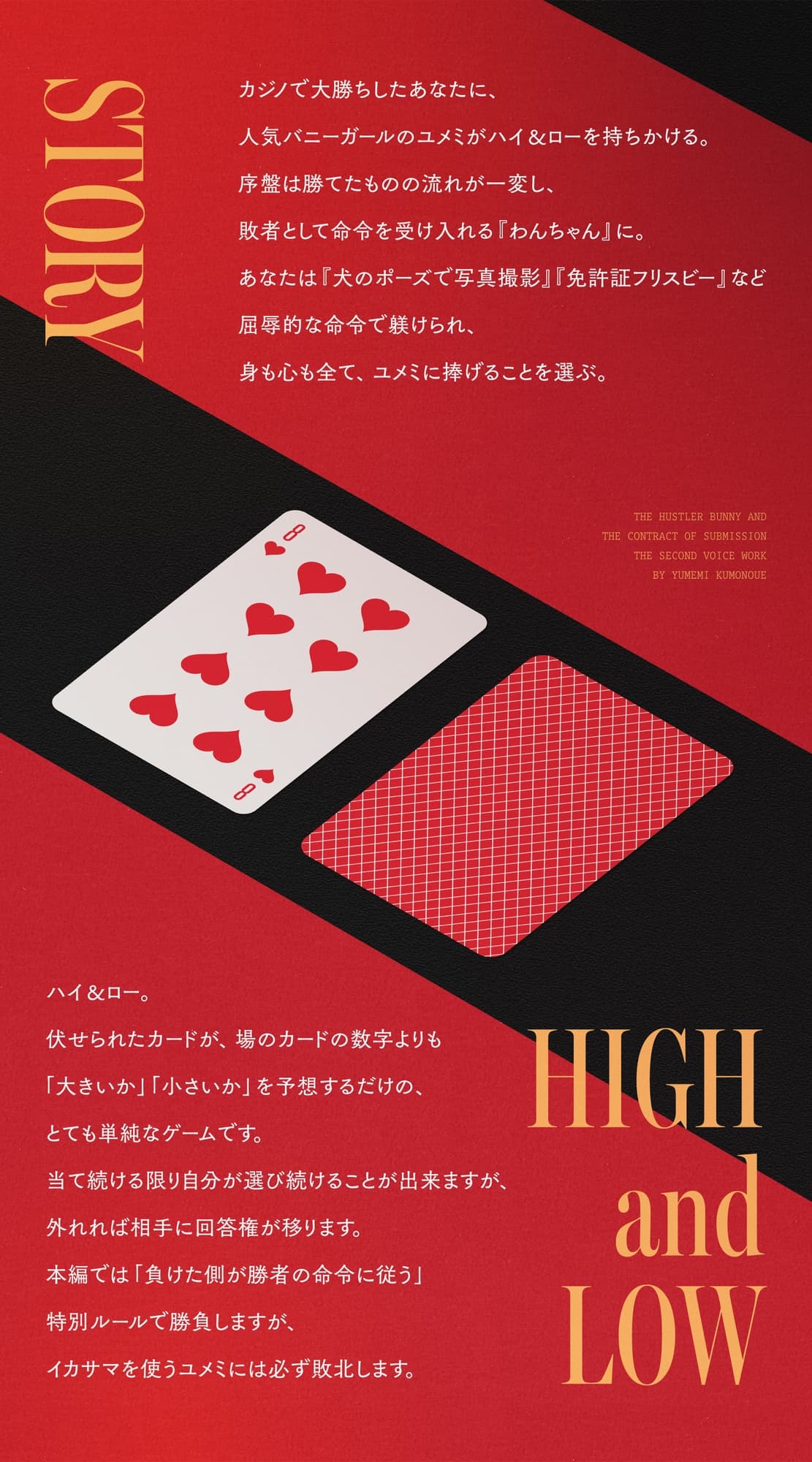 負け癖を看破してくるドSバニーガールに『免許証フリスビー』や『マゾ豚変態煽り』で徹底的に辱められ犬堕ちしてしまい湿度高めじっとり共依存エンド #イカサマバニー サンプル画像 1