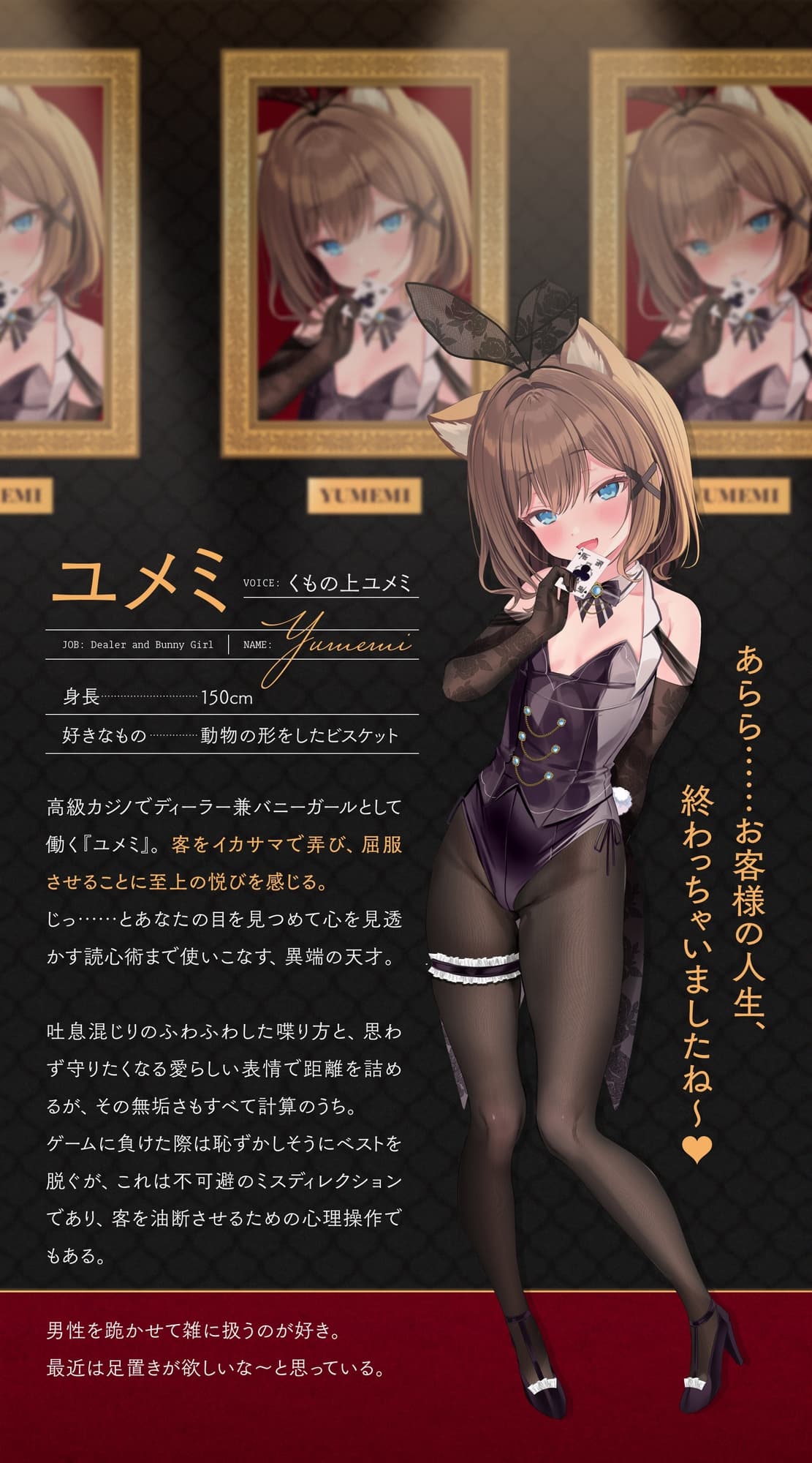 負け癖を看破してくるドSバニーガールに『免許証フリスビー』や『マゾ豚変態煽り』で徹底的に辱められ犬堕ちしてしまい湿度高めじっとり共依存エンド #イカサマバニー サンプル画像 2