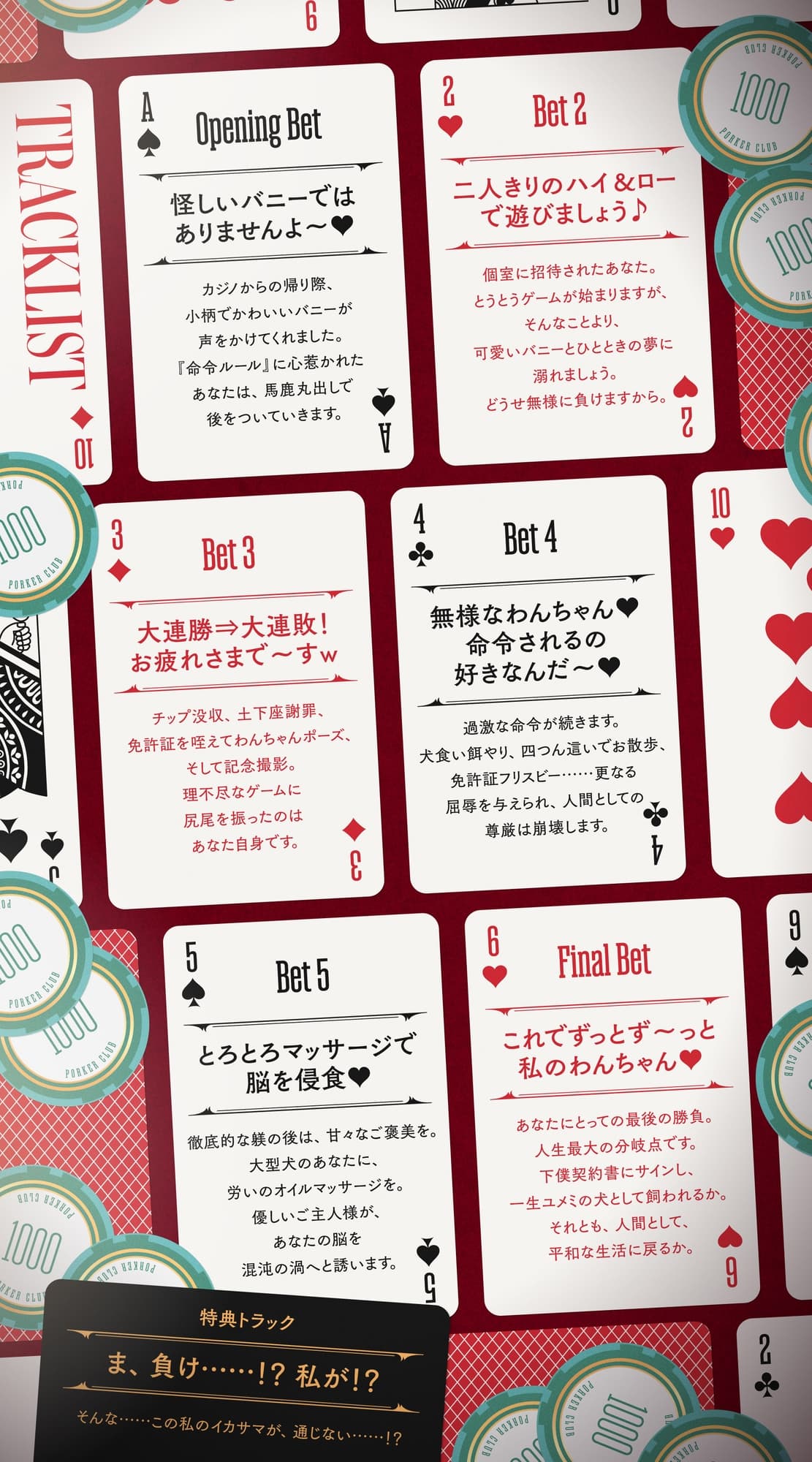 負け癖を看破してくるドSバニーガールに『免許証フリスビー』や『マゾ豚変態煽り』で徹底的に辱められ犬堕ちしてしまい湿度高めじっとり共依存エンド #イカサマバニー サンプル画像 3