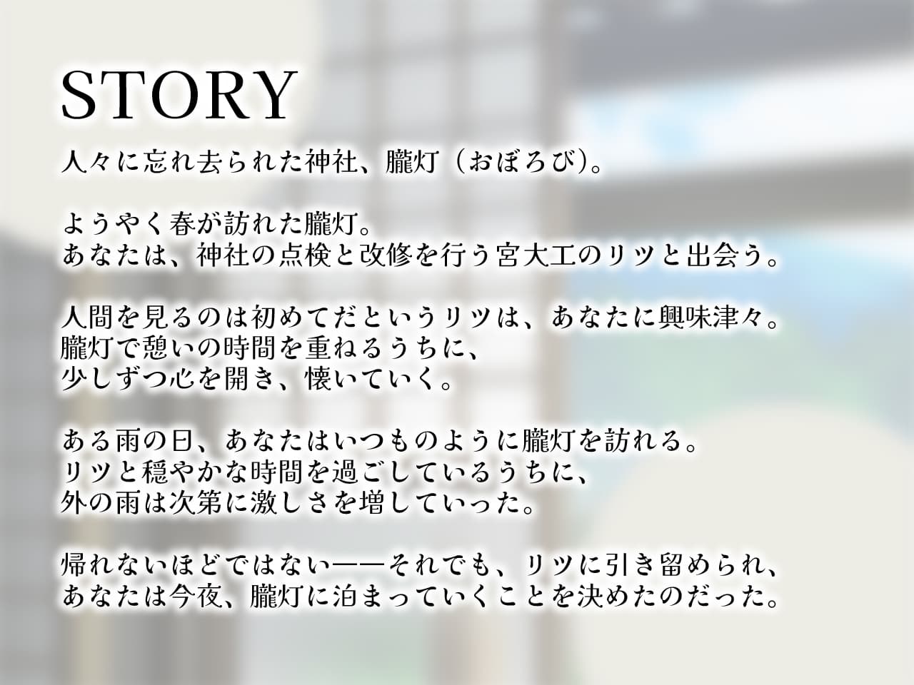 きつねのリツにいやされる サンプル画像 1