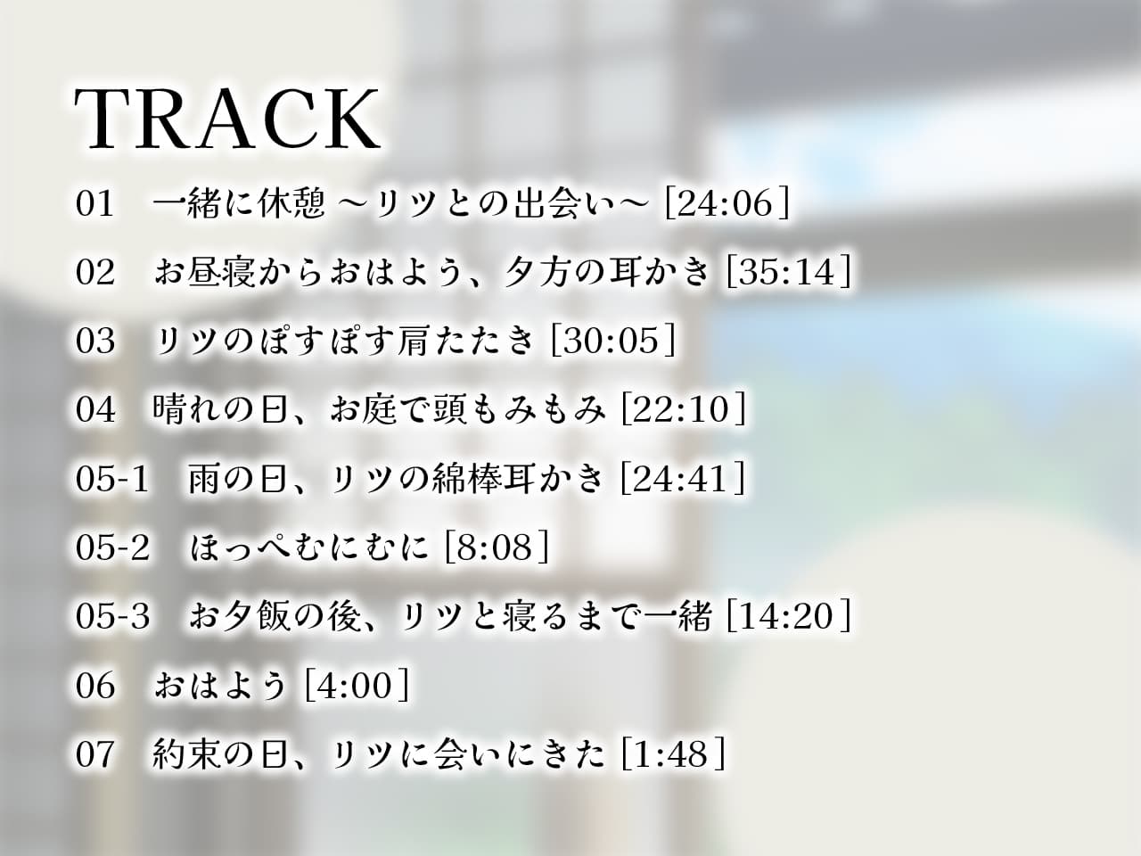 きつねのリツにいやされる サンプル画像 2