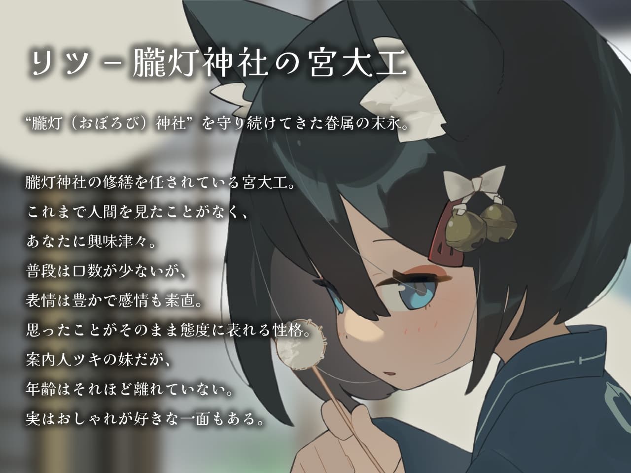きつねのリツにいやされる サンプル画像 4