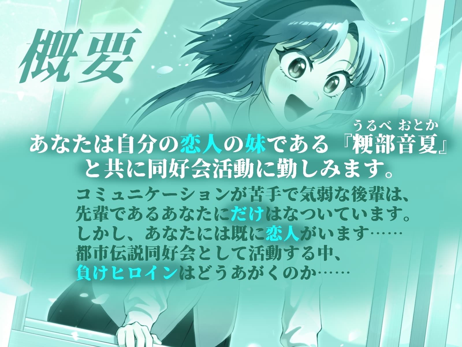 負けヒロインの後輩女子は恋人の妹【CV:神凪てと】 サンプル画像 2