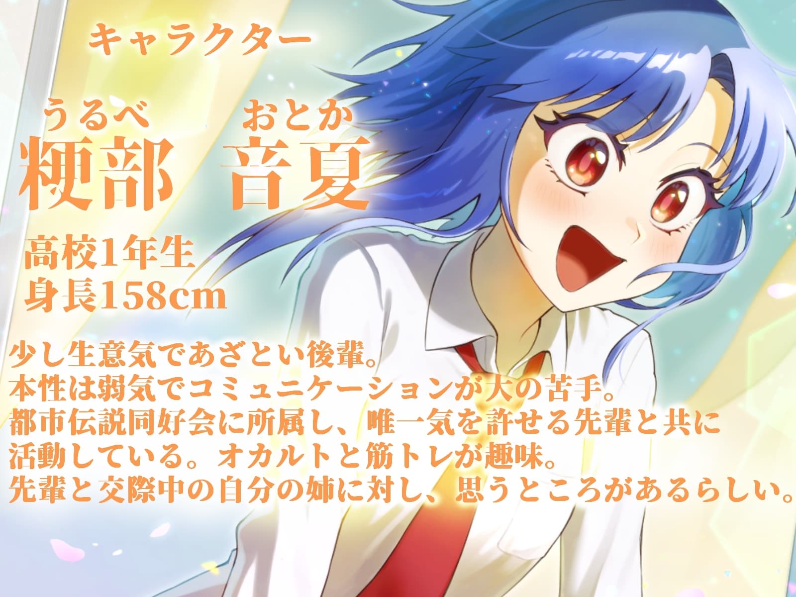 負けヒロインの後輩女子は恋人の妹【CV:神凪てと】 サンプル画像 3