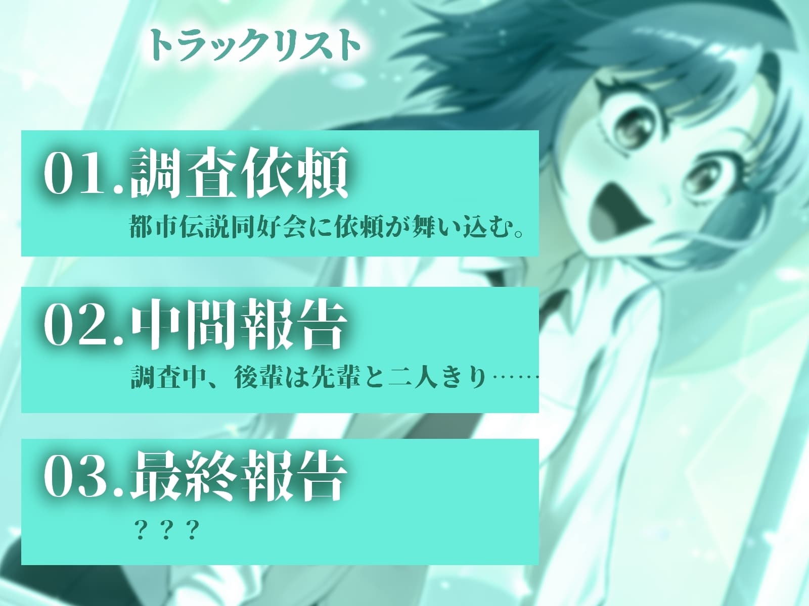 負けヒロインの後輩女子は恋人の妹【CV:神凪てと】 サンプル画像 4