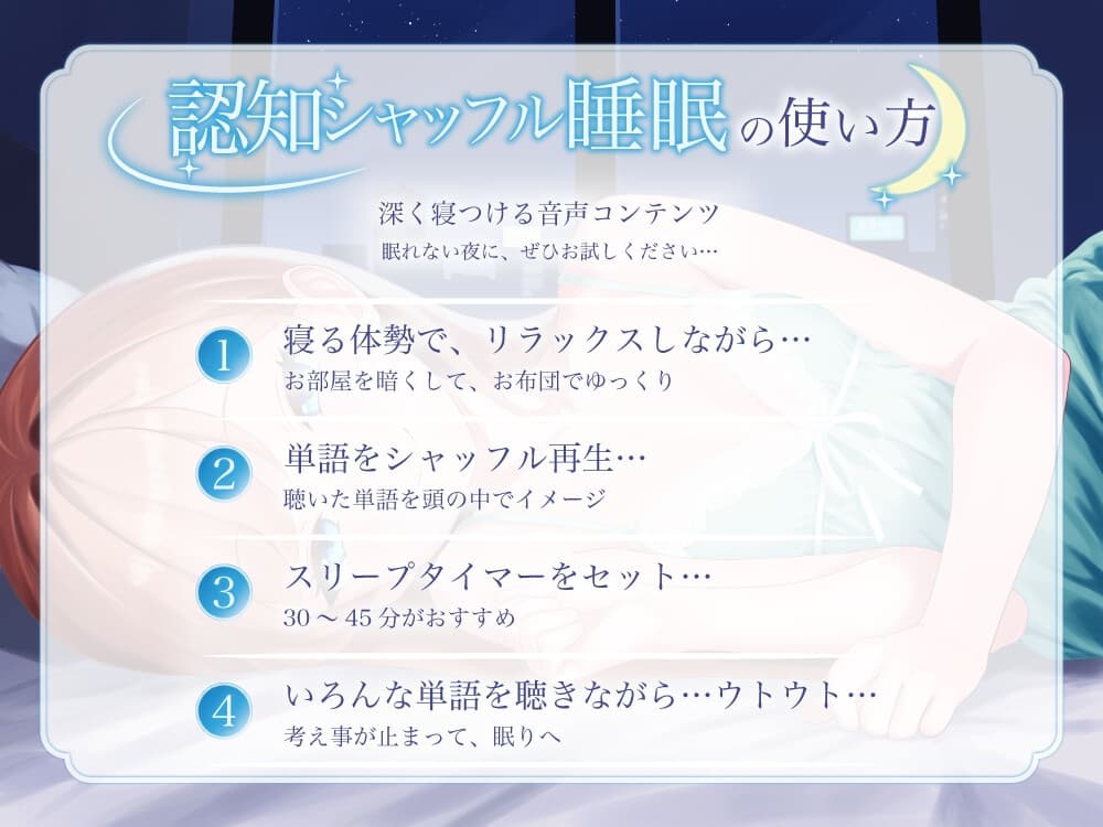 認知シャッフル睡眠 ~寝かしつけ専門店 天音の密着入眠サポート~ サンプル画像 1