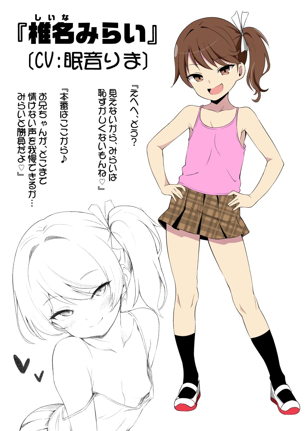 妹の友達のメ○ガキのバレたらおわり耳ほじりで俺は敗ける。 サンプル画像 7