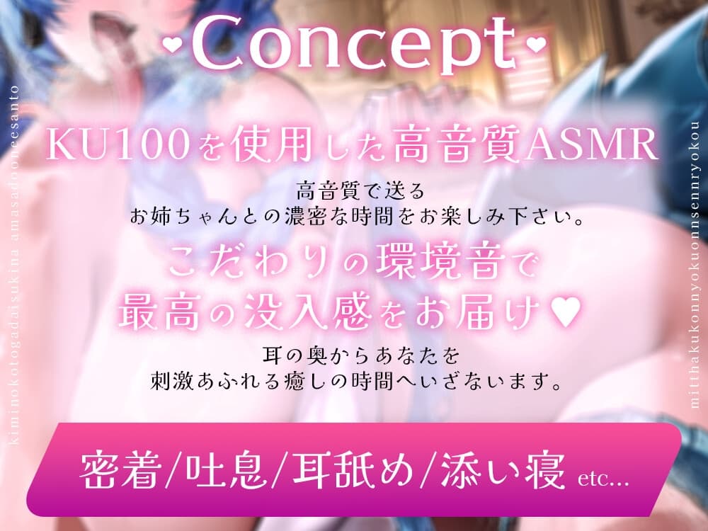 キミのことが大好きな甘サドお姉ちゃんと密着混浴温泉旅行【CV.虚囁】 サンプル画像 2