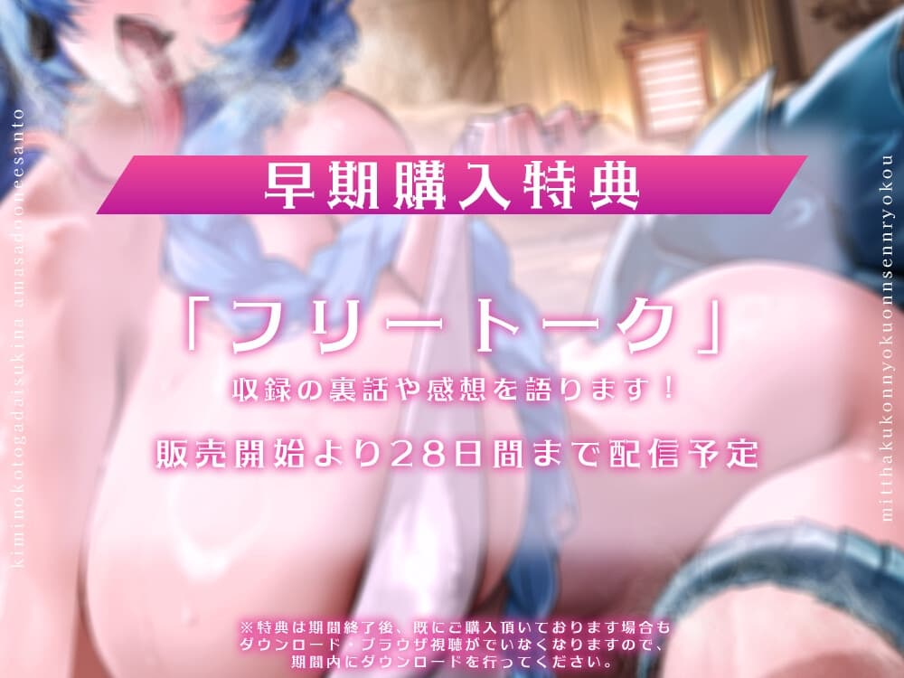 キミのことが大好きな甘サドお姉ちゃんと密着混浴温泉旅行【CV.虚囁】 サンプル画像 6