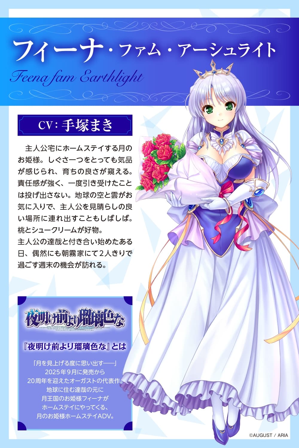 【CV:手塚まき】夜明け前より瑠璃色な ASMR フィーナとささやかな週末 サンプル画像 2