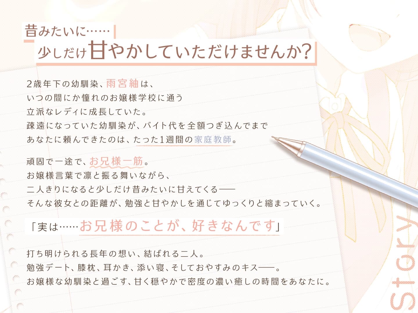 【CV.伊藤舞音】幼馴染のお嬢様に家庭教師を頼まれたが、ずっと片思いされていたようで【膝枕・耳かき・添い寝】 サンプル画像 1