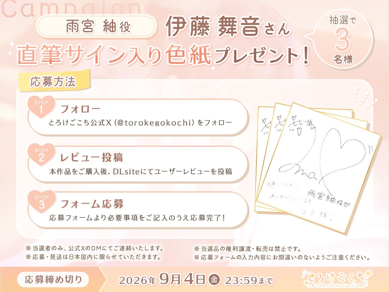 【CV.伊藤舞音】幼馴染のお嬢様に家庭教師を頼まれたが、ずっと片思いされていたようで【膝枕・耳かき・添い寝】 サンプル画像 3