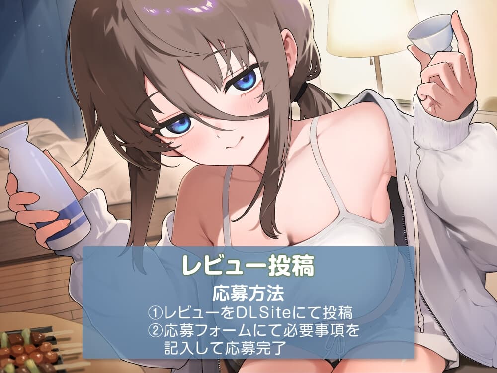 なめるようにほろ酔い恋酒～無邪気に甘える幼馴染に癒やされる一献～【CV.夏吉ゆうこ】 サンプル画像 3