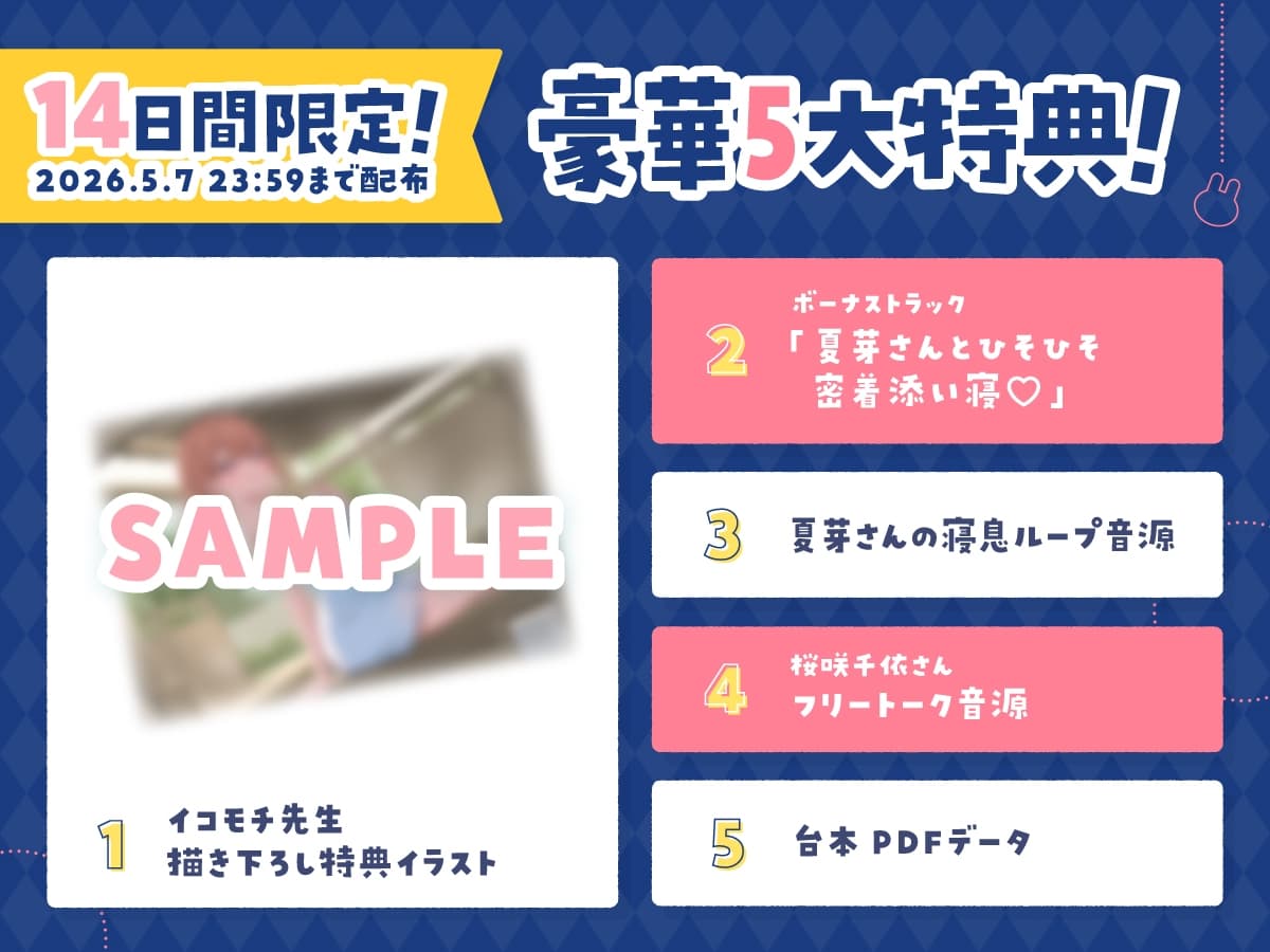 【14日間限定5大特典】ツンデレバニーガールとのいちゃあまASMR～あなたにだけはよわよわです～【CV:桜咲千依】 サンプル画像 4