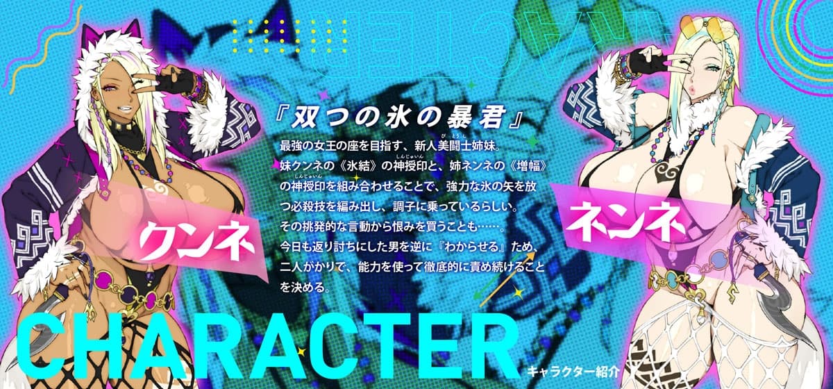 【クイーンズブレイド】ネンネとクンネASMR～うちらの恐ろしさ、た～っぷりわからせてやるっしょ～【CV.長谷川育美】 サンプル画像 1