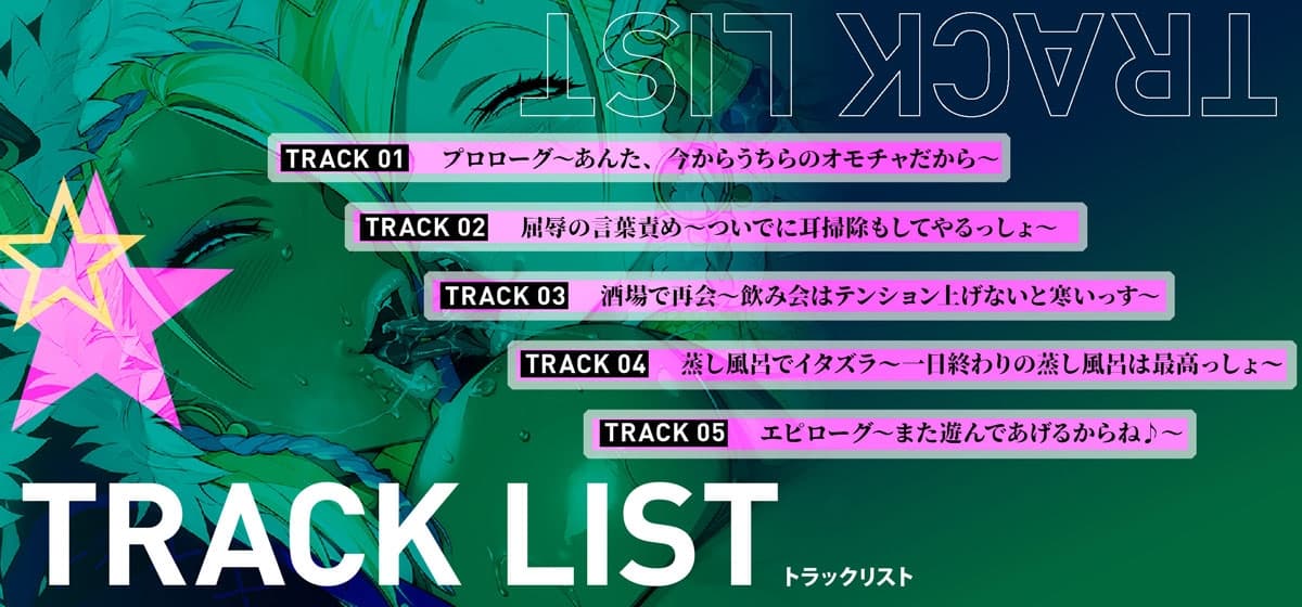 【クイーンズブレイド】ネンネとクンネASMR～うちらの恐ろしさ、た～っぷりわからせてやるっしょ～【CV.長谷川育美】 サンプル画像 3