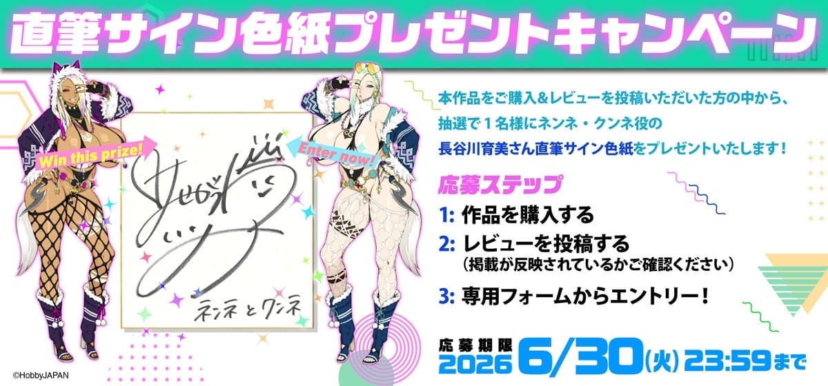 【クイーンズブレイド】ネンネとクンネASMR～うちらの恐ろしさ、た～っぷりわからせてやるっしょ～【CV.長谷川育美】 サンプル画像 4