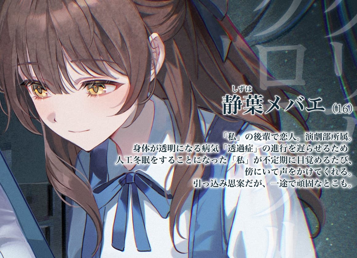 【百合体験】クリア・クロニクル  - 眠るわたし、寄り添うきみ -【CV:前田佳織里】 サンプル画像 3